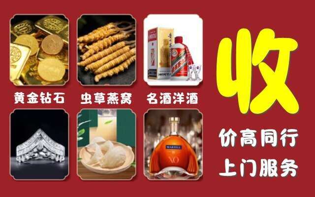 昌吉回收烟酒