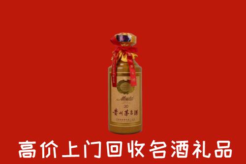 高价求购：昌吉回收30年茅台酒