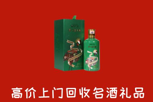 昌吉回收出口茅台酒