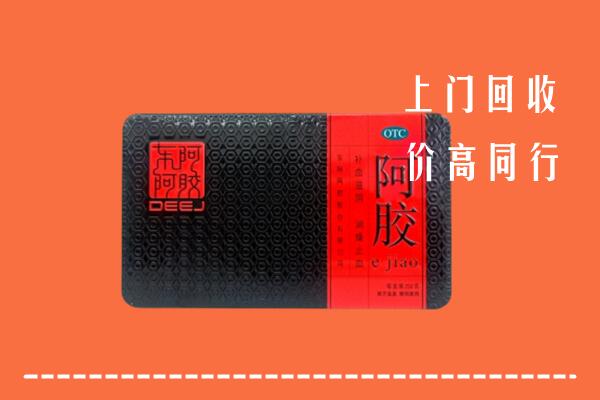 昌吉回收阿胶